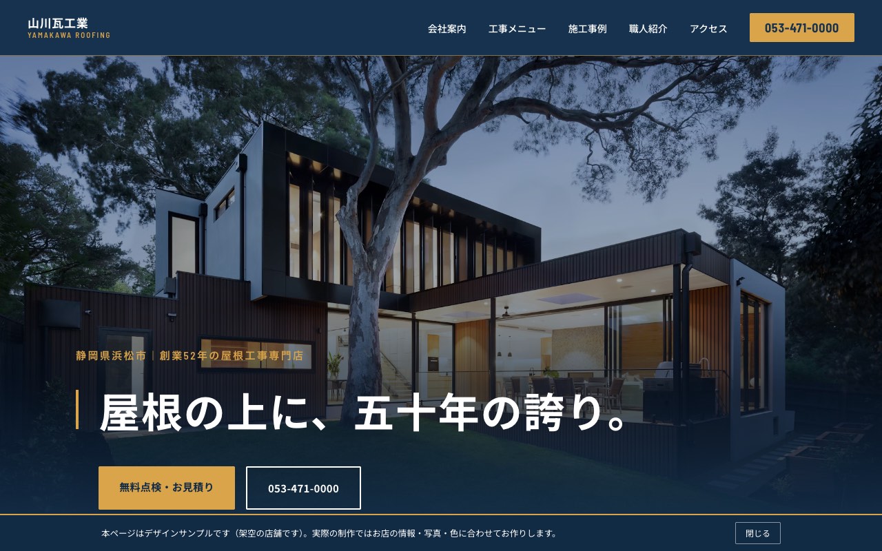 信頼 パターンのデザインサンプル
