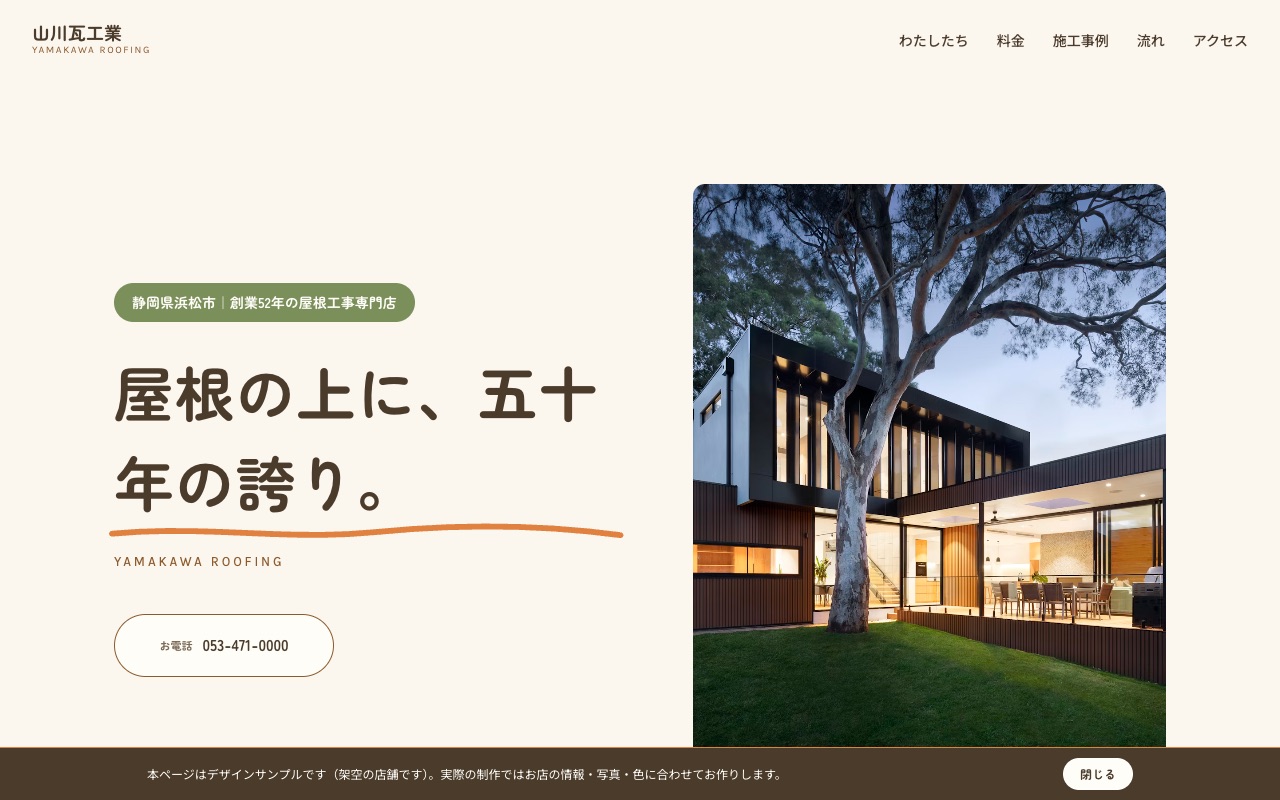 地域 パターンのデザインサンプル